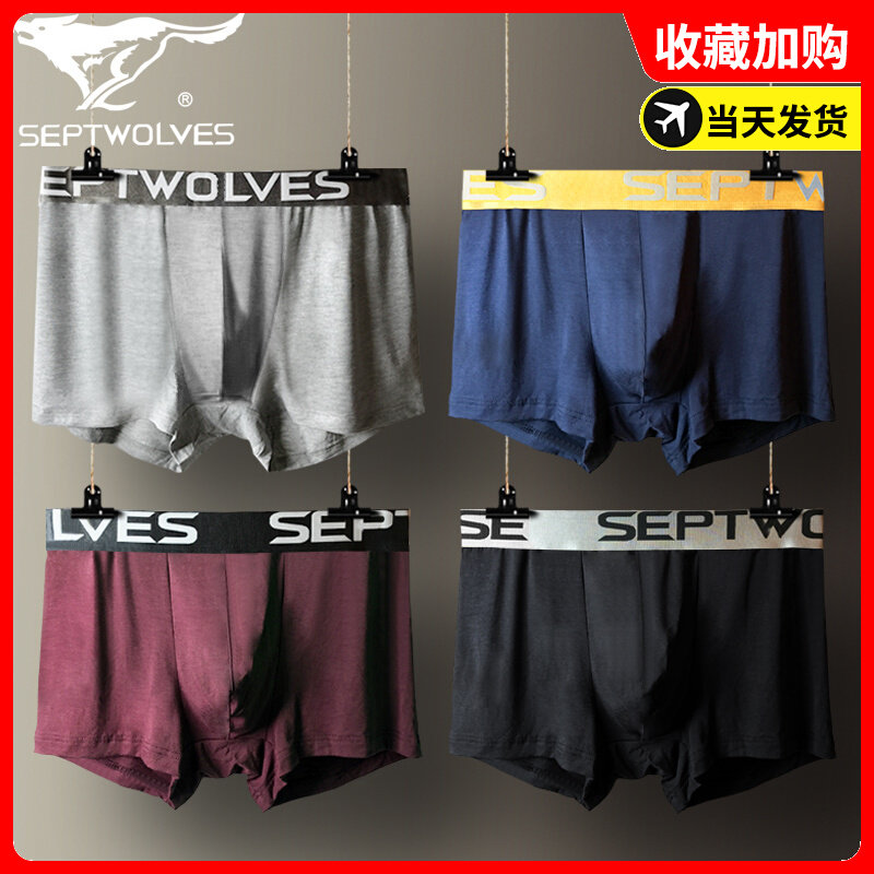 Septwolves Men's Underwear Boys 300 Jin Plus Size Dad Loose Boxer Brand Ice Silk Boxer Pants