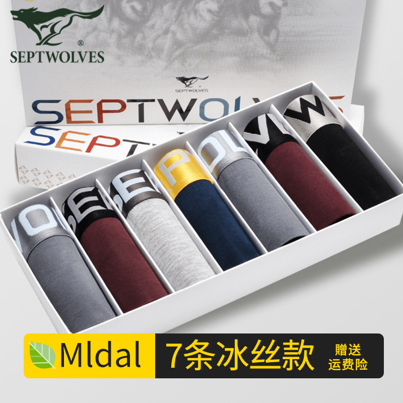 Septwolves Men's Underwear Official Ice Silk Shorts Loose Large Size 2026 Boxer Briefs Men's Boxer Shorts Weekly Pants Men