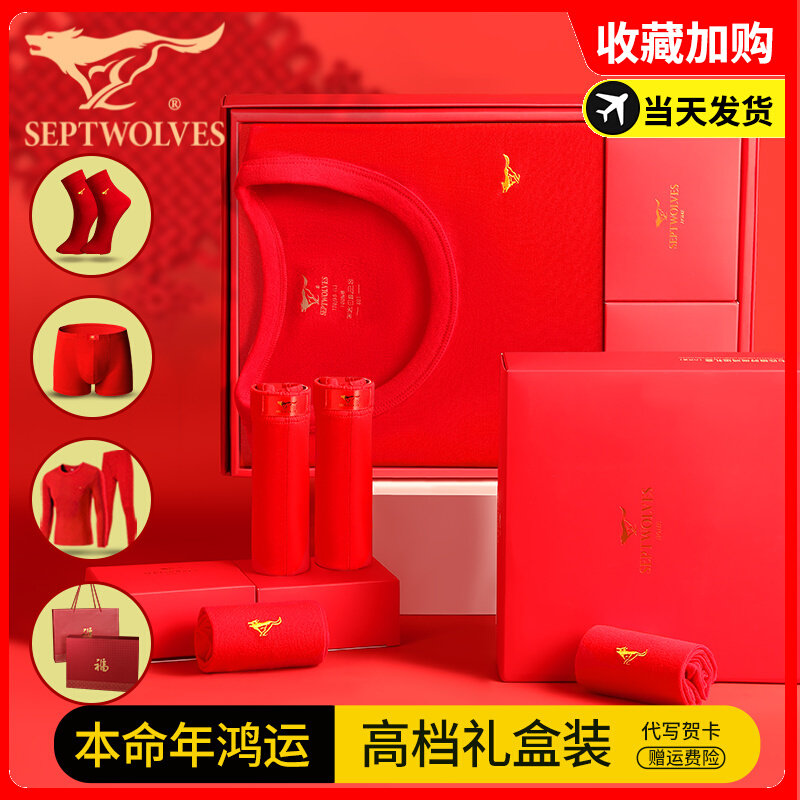 Septwolves red Benming year hot pants men's cotton long johns plus velvet middle-aged and elderly dad velvet pants