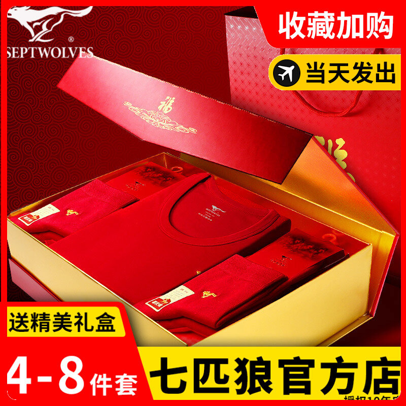 Seven Wolves This Year Men's Red Fever Sweatpants Dad Plus Suede Autumn Clothes Sanitary Pants Pure Cotton Wedding Tiger Year