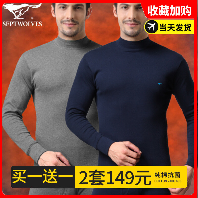 Septwolves half turtleneck heating underwear men's cotton autumn clothes sanitary pants elderly cotton sweater middle collar sanitary clothes