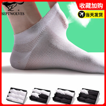 Seven wolf mesh boat socks men socks thin stockings anti-smelling summer penetration air ice wire pure cotton short socks wear