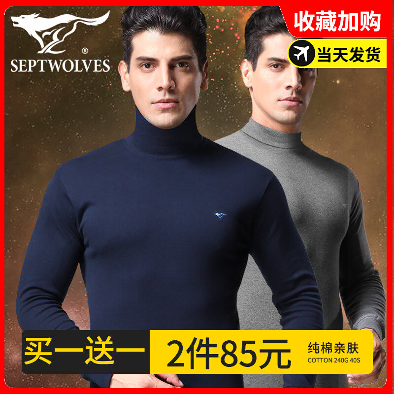 Septwolves pure cotton autumn clothes men's woolen sweater adult half-high collar cotton autumn underwear set thermal underwear middle-aged and elderly
