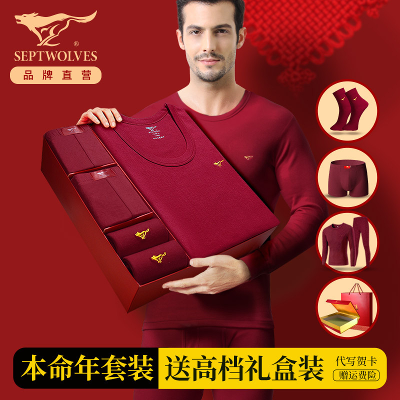 Septwolves 2026 Year of the Sheep Zodiac Year Clothing Men's Clothing for Those Born in the Year of the Sheep Middle-Aged and Elderly Dad Red Thermal Underwear Set Women's