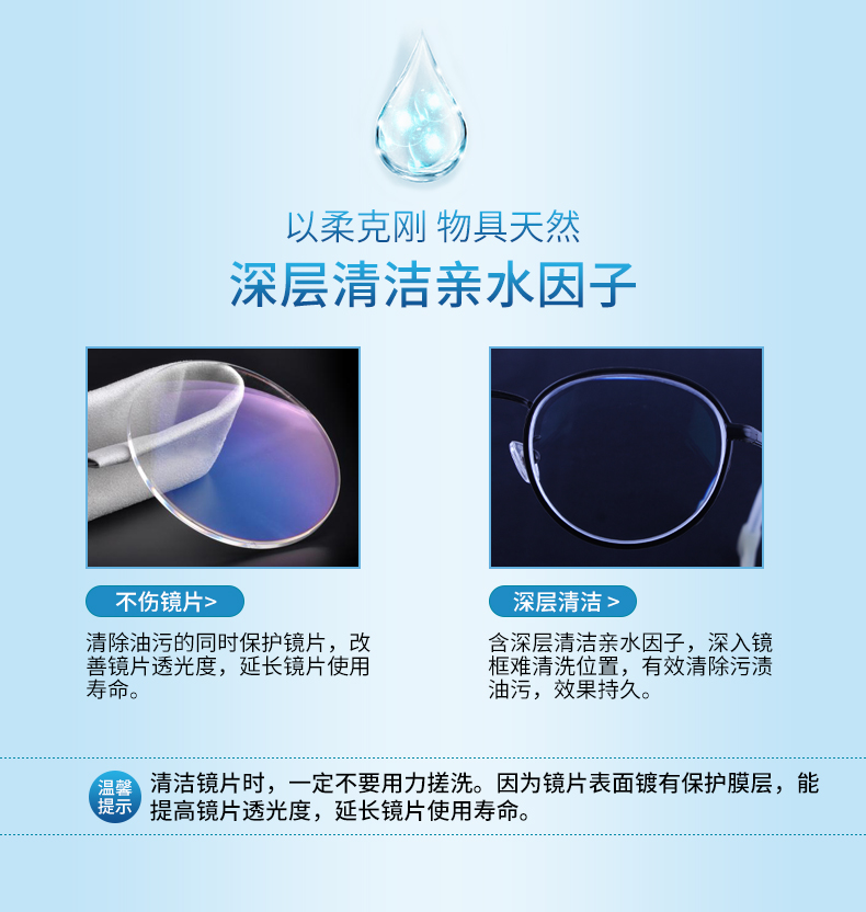 Rửa kính lau chất lỏng phun nước ống kính điện thoại di động màn hình máy tính giải pháp chăm sóc mắt - Phụ kiện chăm sóc mắt nước giặt Surf hương nước hoa
