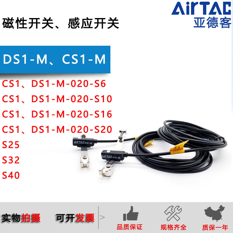 Yade passenger magnetic induction switch DS1-M CS1-M-020-S6 S10 S16 S20 S25 S32 S40