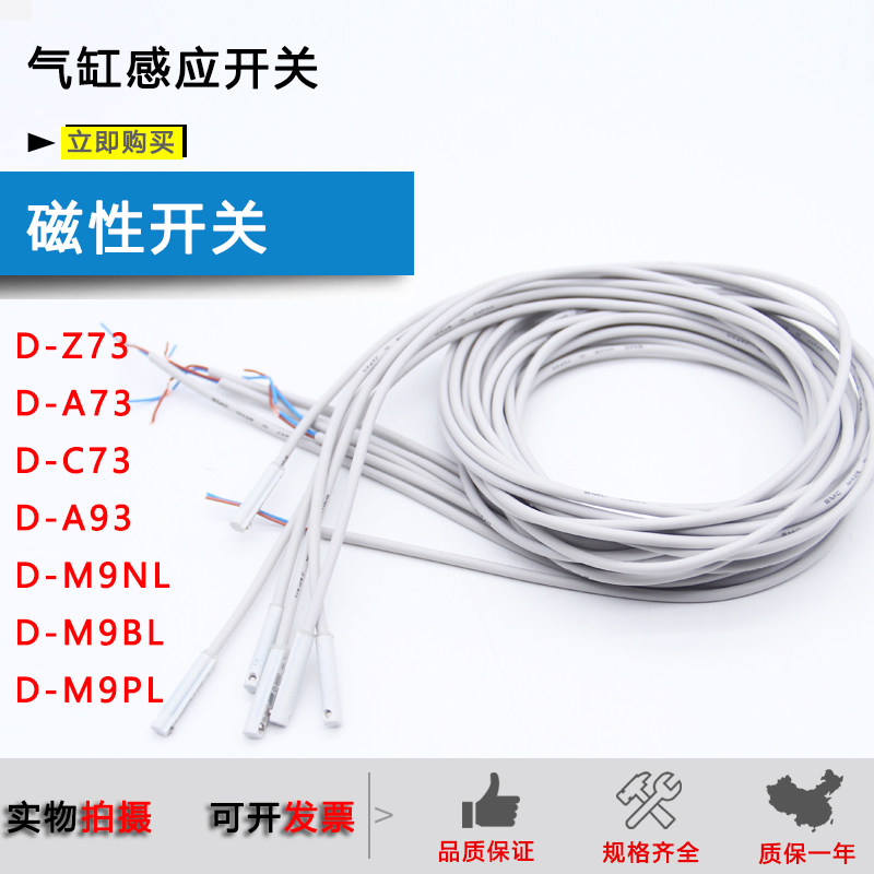 Cylinder magnetic switch D-Z73 A93 A54 B54 R731 M9NL M9BL M9PL F8NL