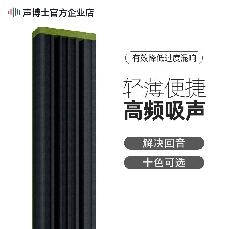 Acoustic Doctor High Frequency Suction Sound Board Wall Decoration Sound Absorbing Cotton Recording Studio Home Cinema Sound Absorbing material Self-adhesive