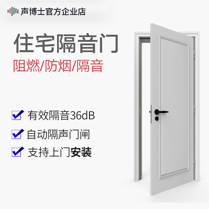 Dr. Sound G45 soundproof door home bedroom interior door conference room door solid wood mute soundproof door flame retardant double door