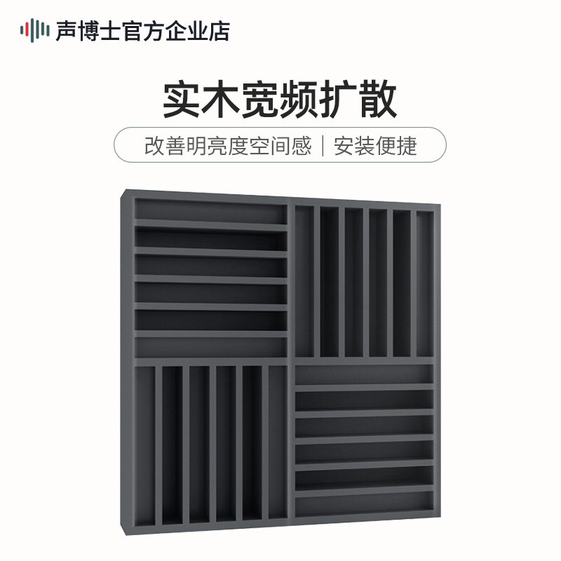 Acoustic Doctoral Solid Wood Acoustic Diffusers Studio HIFI Room Private Cinema Wall smallpox Diffusion plate D30S