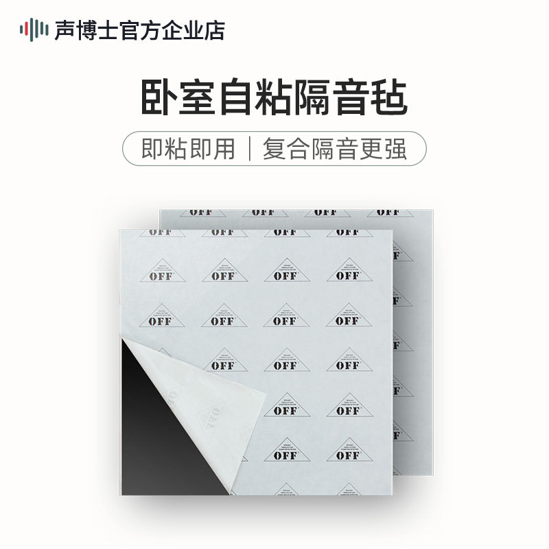 Dr sound damping sound insulation felt Household wall sound insulation board KTV special indoor decoration Suspended ceiling sound insulation material