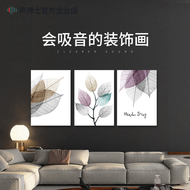 Acoustic Doctor Sound Absorbing Decoration Painting Living Room Hung Painting Modern Minima Sofa Background Wall Hung Painting Dining Room Triple Mural Painting