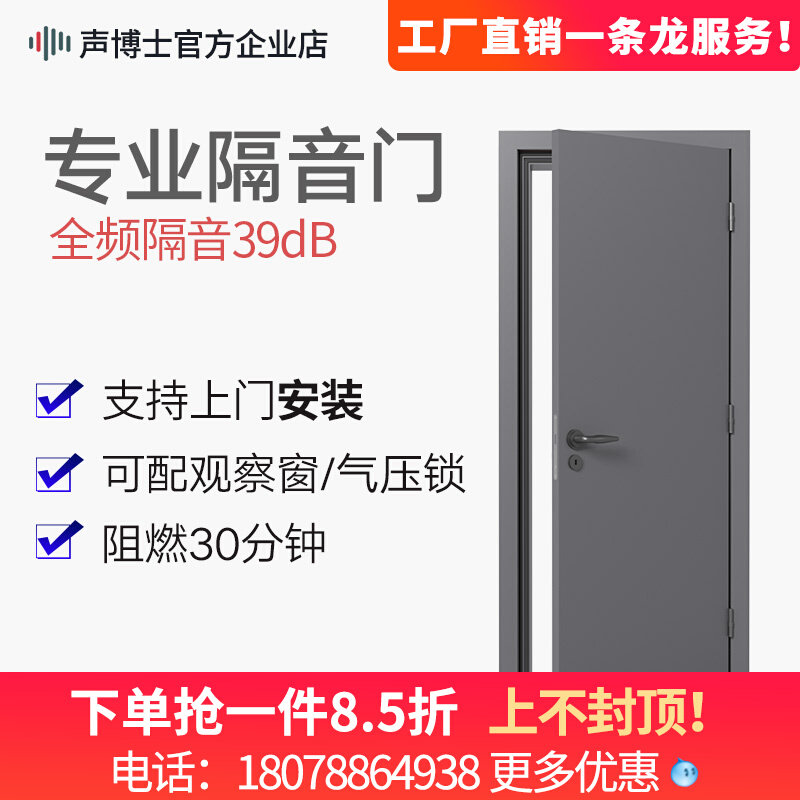 Dr. G58E custom audio - sound - proofing door soundproofing door in solid wood insulation door