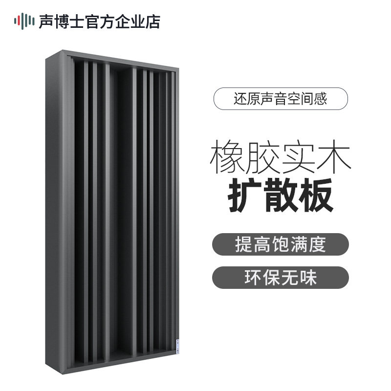 Dr. Sound Solid wood diffuser HIFI studio recording studio private theater wall acoustic diffuser panel material N29