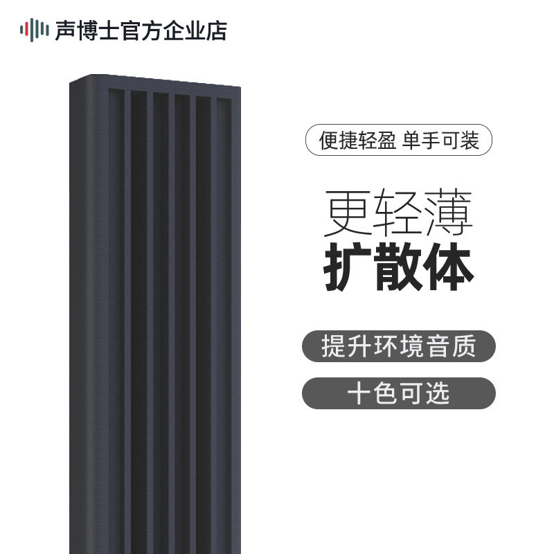 Acoustic Acoustic Diffusion Plate HIFI Home Cinema Cellist Secondary Remainder Diffusion Plate Diffusion Plate F300D