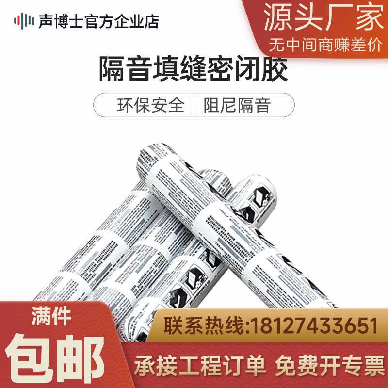 Doctor Sound insulation blocking sealing glass glass environmentally protective waterproof building project of silicone structural adhesive strength