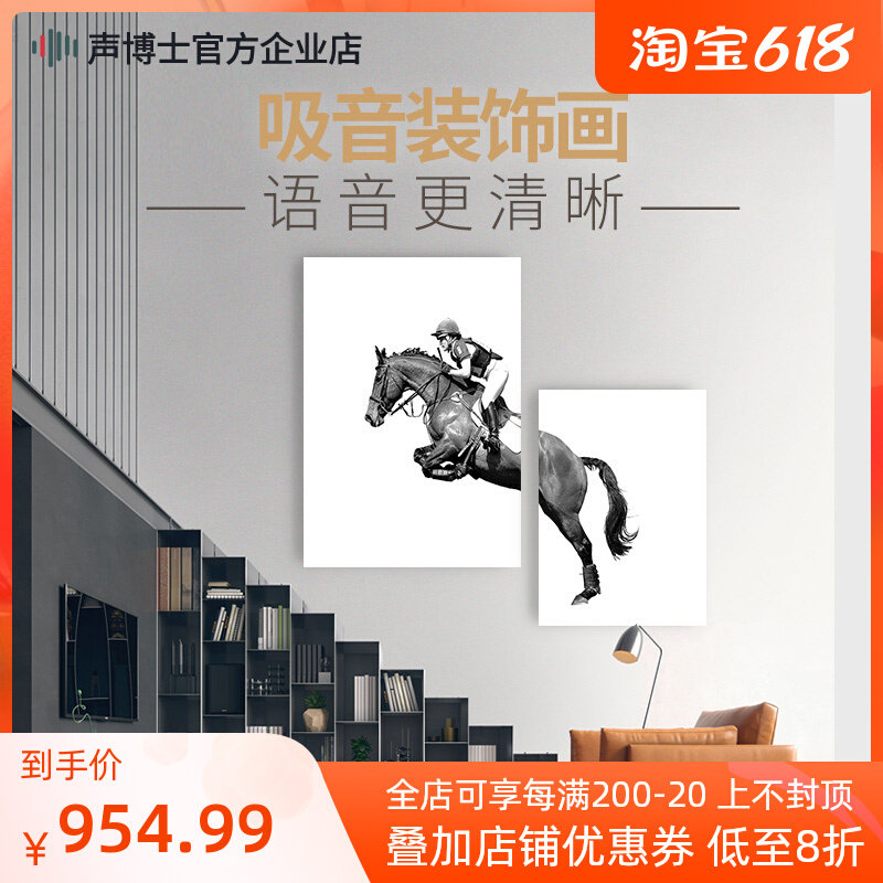 Sound Doctoral Living Room Decoration Painting Spray Painting room Suction Sound Board Wall Painting Audio-visual Room Decoration Painting Fresco Hanging Painting Industrial Wind