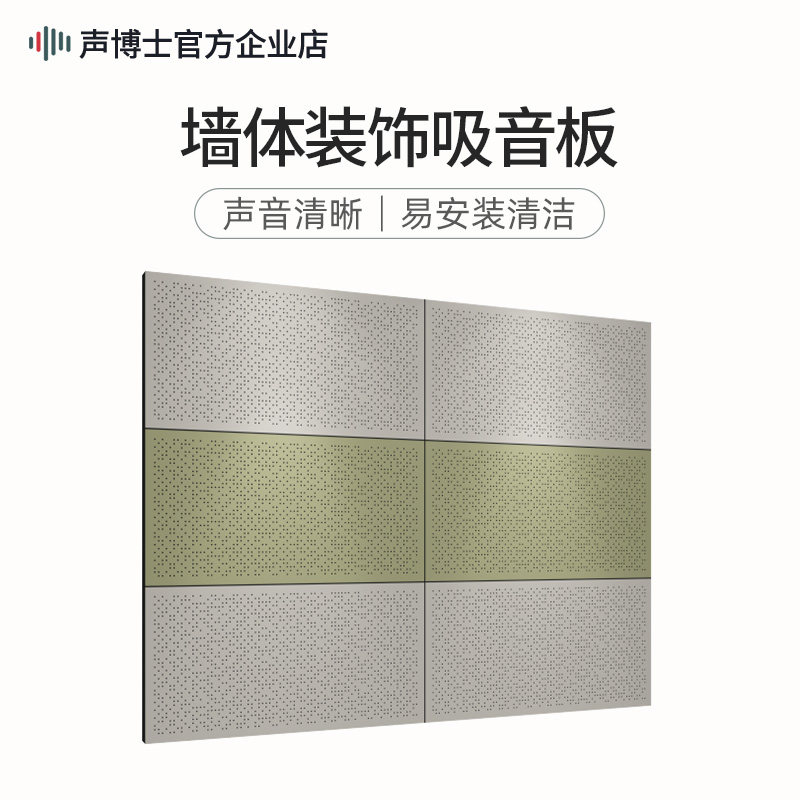 Sound Doctoral Perforation Suction sound plate Wall Wall Decorative recording studio Audio Studio room Wall Sound absorbing material