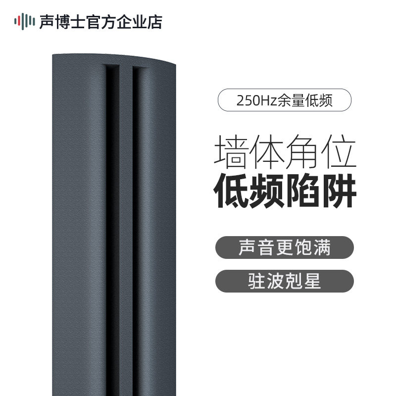 Acoustic Doctor Wall Corner Low Frequency Trap Audio Room Audio Room HIFI Low Frequency Standing Wave Sound Absorbing Cotton Professional Sound Absorbing Material