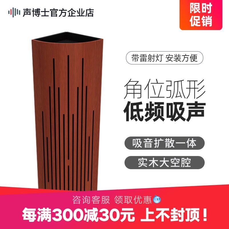 Sound doctor ARC solid wood corner low frequency trap HIFI room standing wave audio and video mixer Bass acoustic sound absorption material