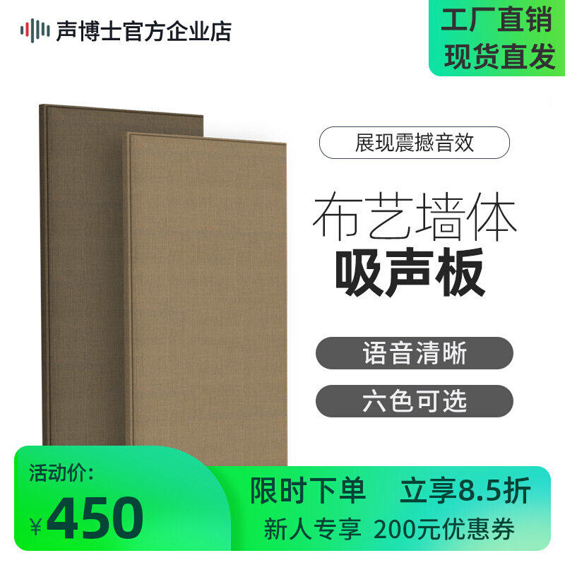 Sound Doctor EQ50B cloth Soft Bag Suction Soundboard Wall Acoustic Sound Absorbing Decoration Recording Studio Cinema Sound Absorbing