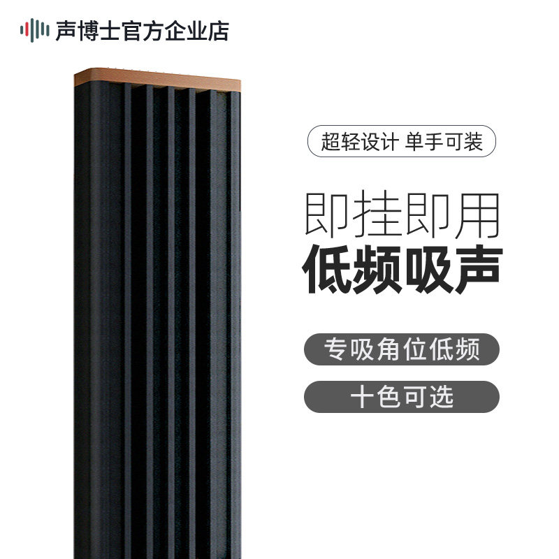 Acoustic Doctor Low Frequency Suction board Wall Wall Decorative board Acoustic Cotton Violin Room Recording Studio Cinema Sound Absorbing material F300W