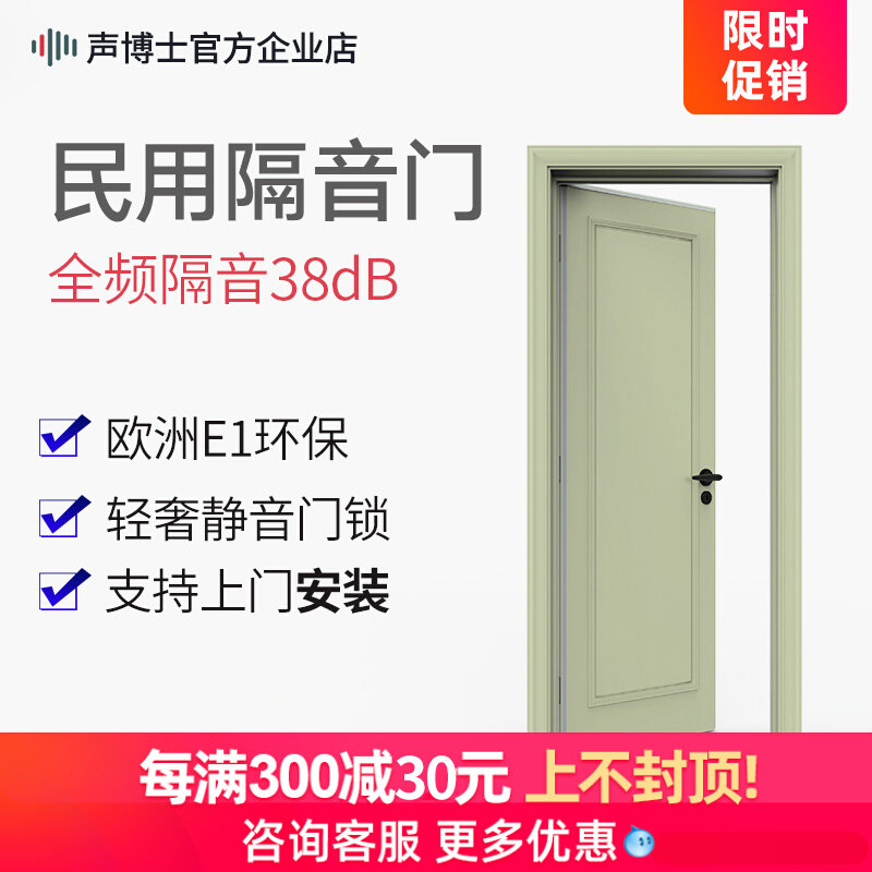 Sound Doctor G50M fireproof commercial soundproof door chain hotel sound insulation door indoor clubhouse solid wood silent door customisation