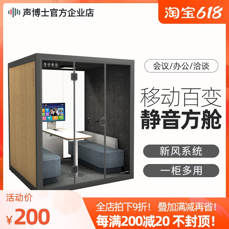 Acoustic Doctoral Soundproofing room for mobile direct sowing room reading room Telephone kiosk Internet training room Small recording mute cabin