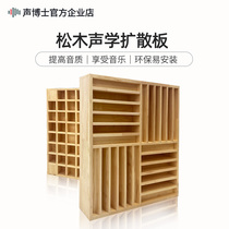Dr. Sound solid wood sound board acoustic HIFI secondary remainder recording studio wall decoration sound-absorbing diffusion board pine wood