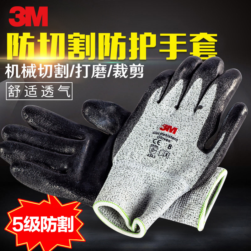3M labor protection gloves wear-resistant non-slip anti-cut work protection work work protection gloves are solid and durable