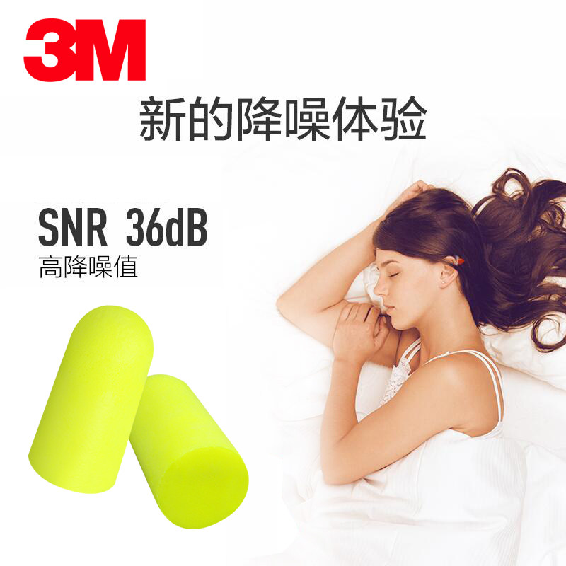 3M soundproof earplugs Noise reduction silent noise-proof sleep dorm noise men and women super anti-noise professional sleep earplugs