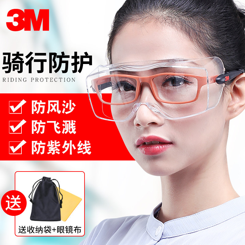 3M goggles labor protection splash prevention, dust prevention, wind and sand prevention, fog prevention, transparent men's and women's locomotive myopia goggles