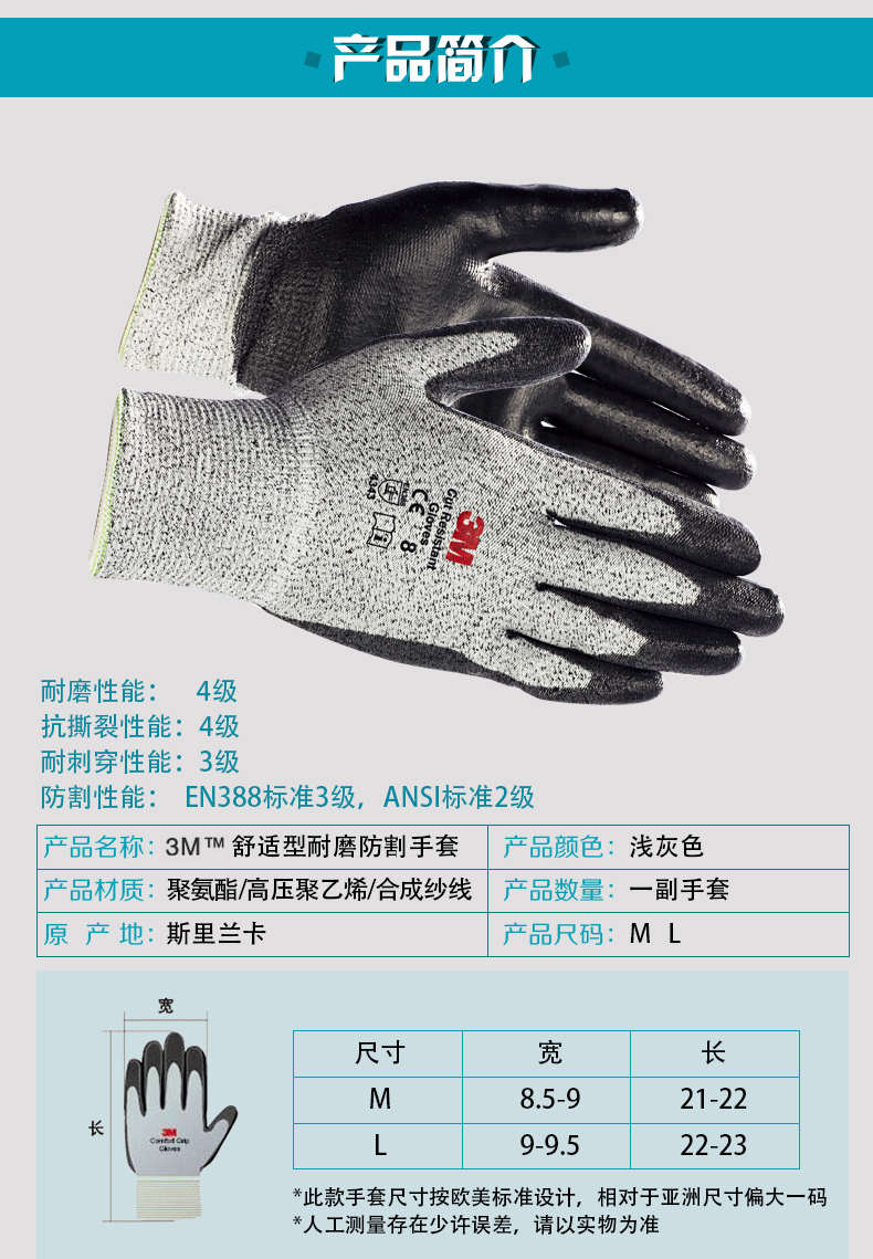 Gants anti coupures -   - Ref 3404580 Image 11