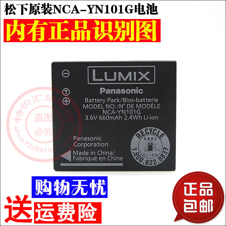 Original Lumix Panasonic DMC-S1 S2 S2 SZ1 S5 SZ7 SZ7 GK digital camera lithium battery cell phone battery