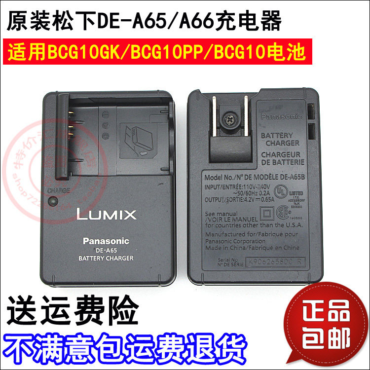Original installation Panasonic DMC-ZS1 DMC-ZS1 ZS5 ZS3 ZS7 ZS8 ZS8 ZS15 ZS15 ZS15 GK camera battery holder charger