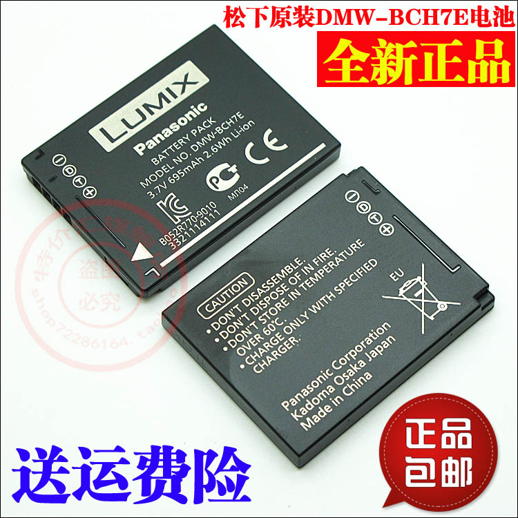 Original Lumix Panasonic DMC-FP1 FP2 FP2 TS10 TS10 TS10 GK digital camera Lithium battery plate