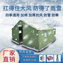 Outdoor works Site Construction thickened Rain-proof canvas Field Disaster Relief beekeeping Civil Winter Warm Cotton Big Tent