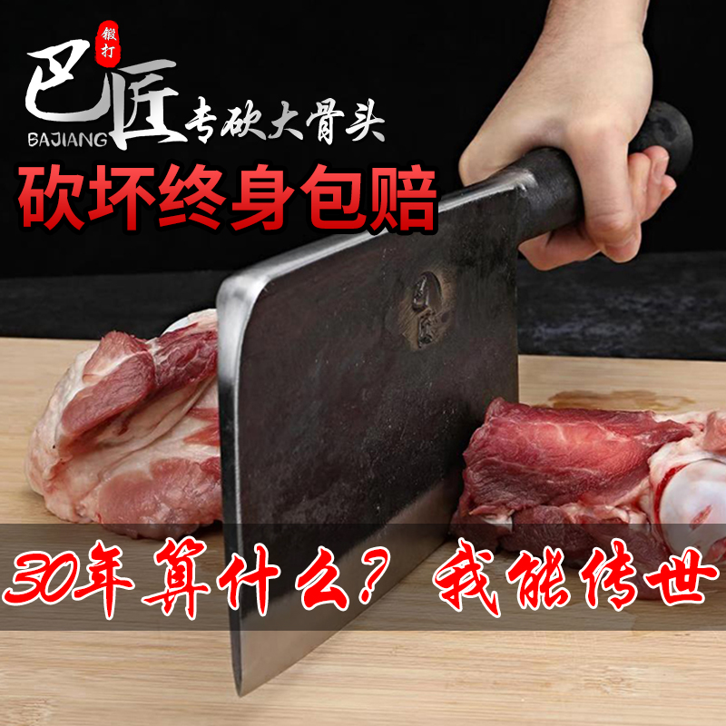 Basmith pure hand forging plus heavy type machete bone chopper bone chopper bone cutter commercial butcher sell meat knife high carbon steel