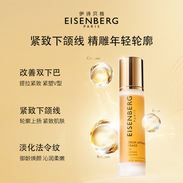 EISENBERG Contour Firming Essence V Essence ເສີມຄວາມກະຈ່າງໃສ