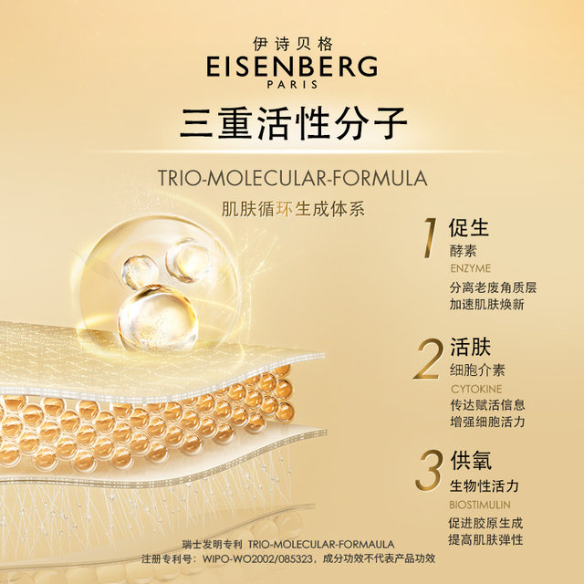 EISENBERG Contour Firming Essence V Essence ເສີມຄວາມກະຈ່າງໃສ