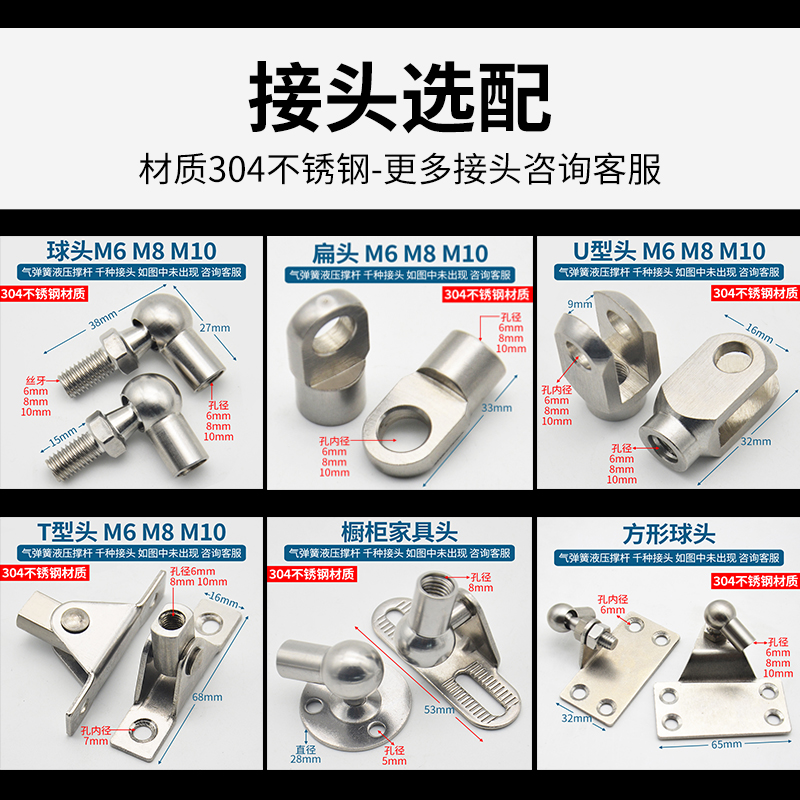Factory direct gas spring joint ball head flat head T head furniture connector kitchenware connector U-head