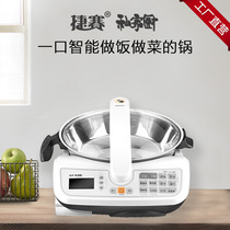Jiesai automatic cooking pot home multifunctional cooking lazy pot automatic cooking robot small appliances D120S