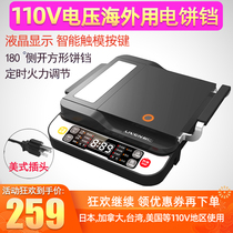 Liren 110V electric cake pan exported to the United States Japan Canada Taiwan with pancake machine timing temperature adjustment intelligent side opening