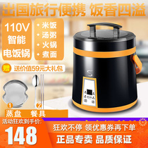 110V rice cooker Japan Taiwan United States Canada travel study hot rice insulation grains Mini 1 6L