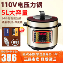 110V electric pressure cooker USA Japan Canada Taiwan appointment regular porridge waterless non-stick steamer heating 5L