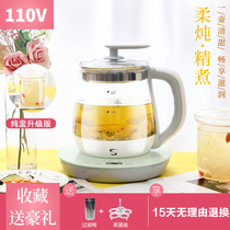 110V Vo health pot multifunctional tea cooker exported to Japan USA Canada Taiwan thick glass kettle
