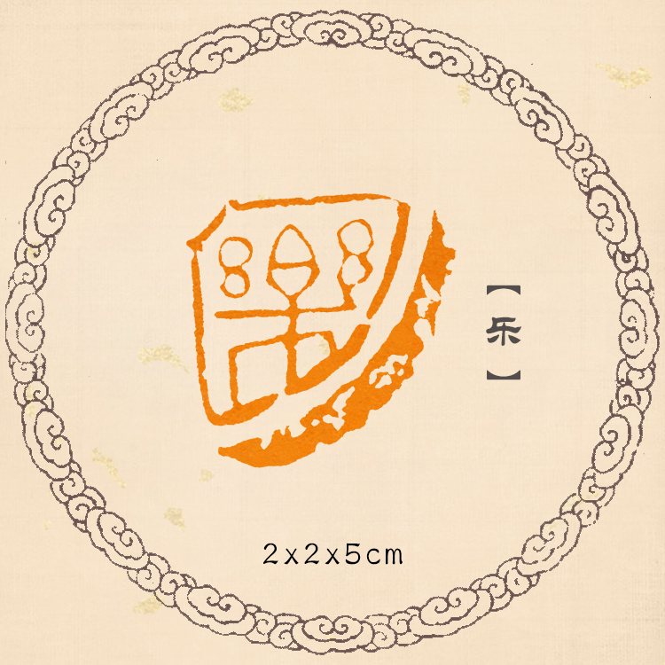 (Lok) Sheng Chen He's Courtesy Seal Engraving and Calligraphy And Calligraphy Finished Articles of the Calligraphy And Calligraphy finished Chapter Pressure Angle Zhang can be customized