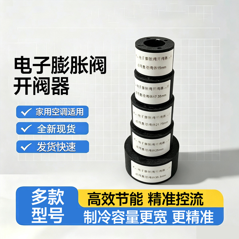 Air Conditioning Electronic Expansion Valve Manual Valve Opening Tool, Magnetic Rotating Type, Special Valve Opener for Maintenance