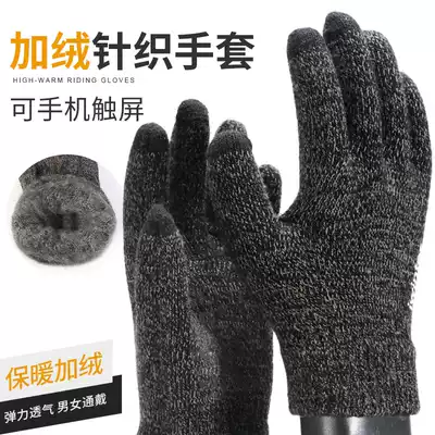 Winter riding gloves Motorcycle warm knitted female student cold-proof bicycle gloves Men's touch screen thickened and velvet