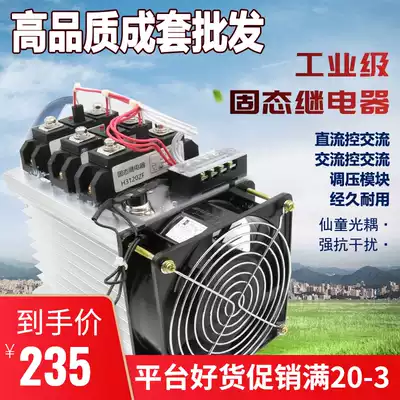 Industrial grade solid state relay set SSR H3100ZF 200A 300A 400A heating tube 30KW12KW